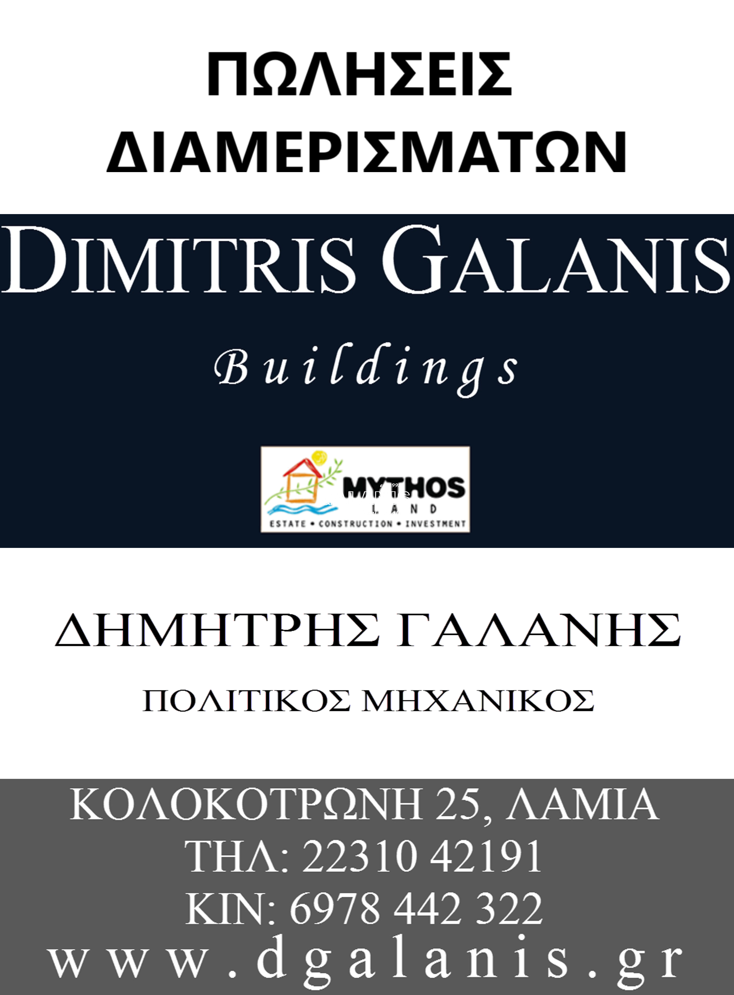 Διαμέρισμα Ισογείου 99,90 τ.μ. - Εικόνα# 5