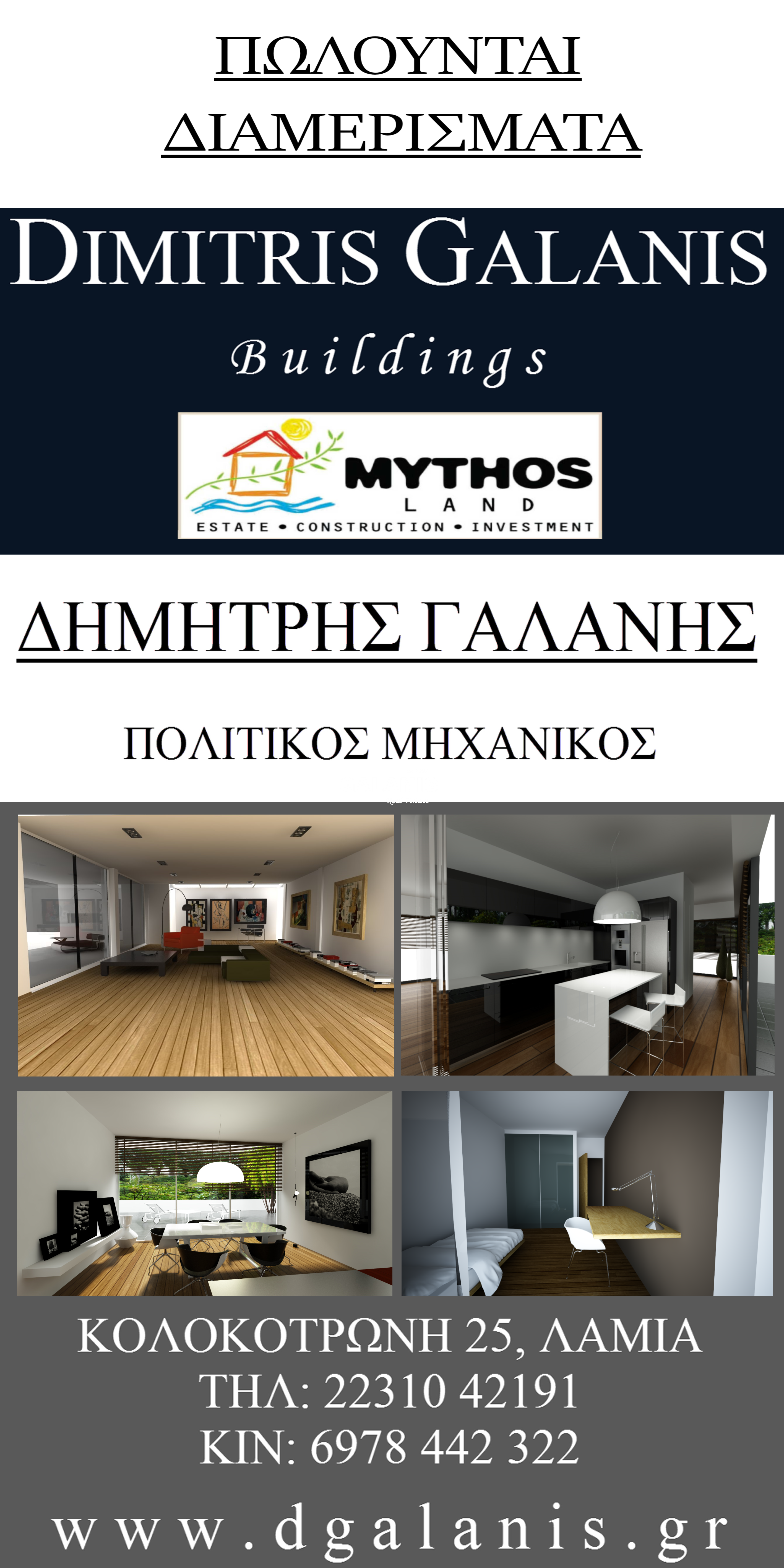 Διαμέρισμα Ισογείου 99,90 τ.μ. - Εικόνα# 1